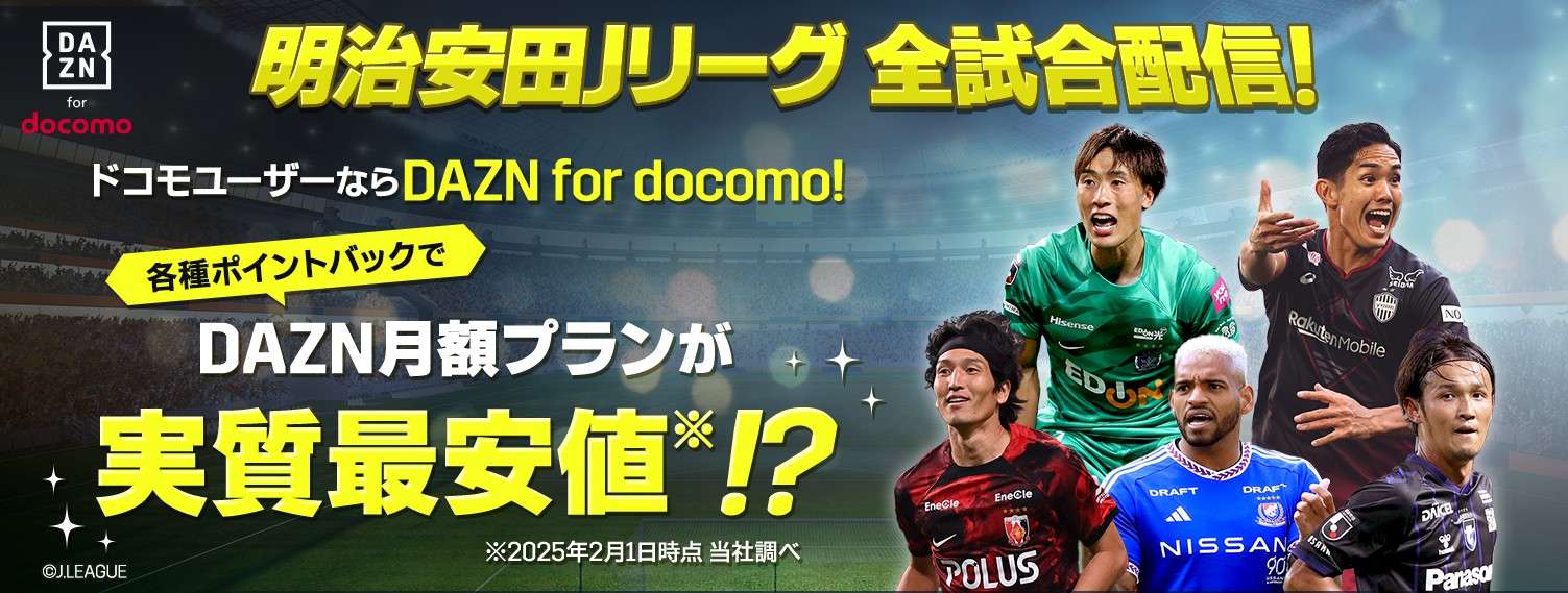dazn for docomo j league